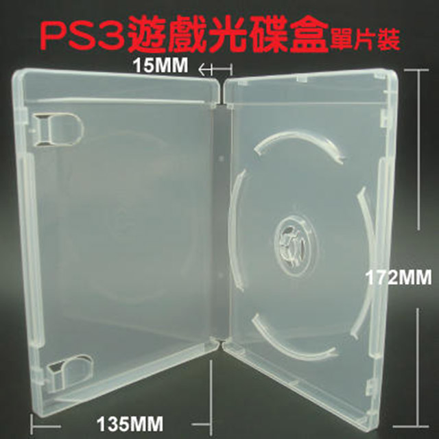 PS3 【遊戲盒】臺灣製造單片裝15mm霧透藍光盒/CD盒/DVD盒/光碟盒/有膜 10個