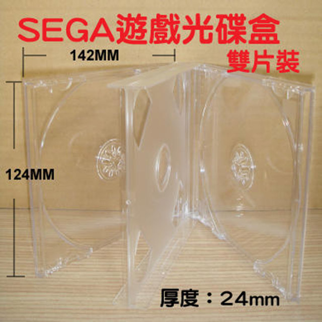 SEGA 【遊戲盒】臺灣製造透明雙片裝PS材質遊戲盒/CD盒/DVD盒/光碟盒/可放封面封底 10個
