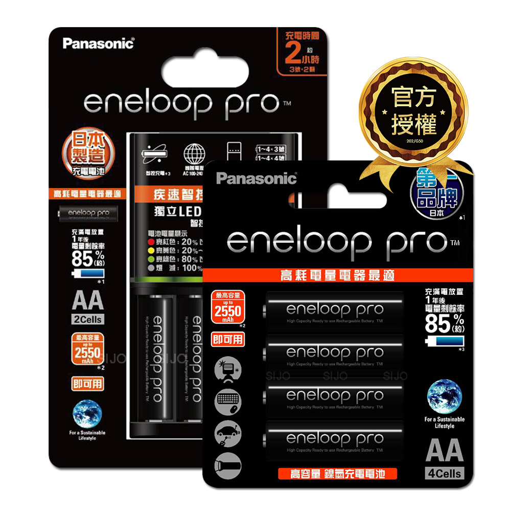 Panasonic 國際牌 eneloop pro 黑鑽疾速智控電池充電組(BQ-CC55充電器+3號6顆)