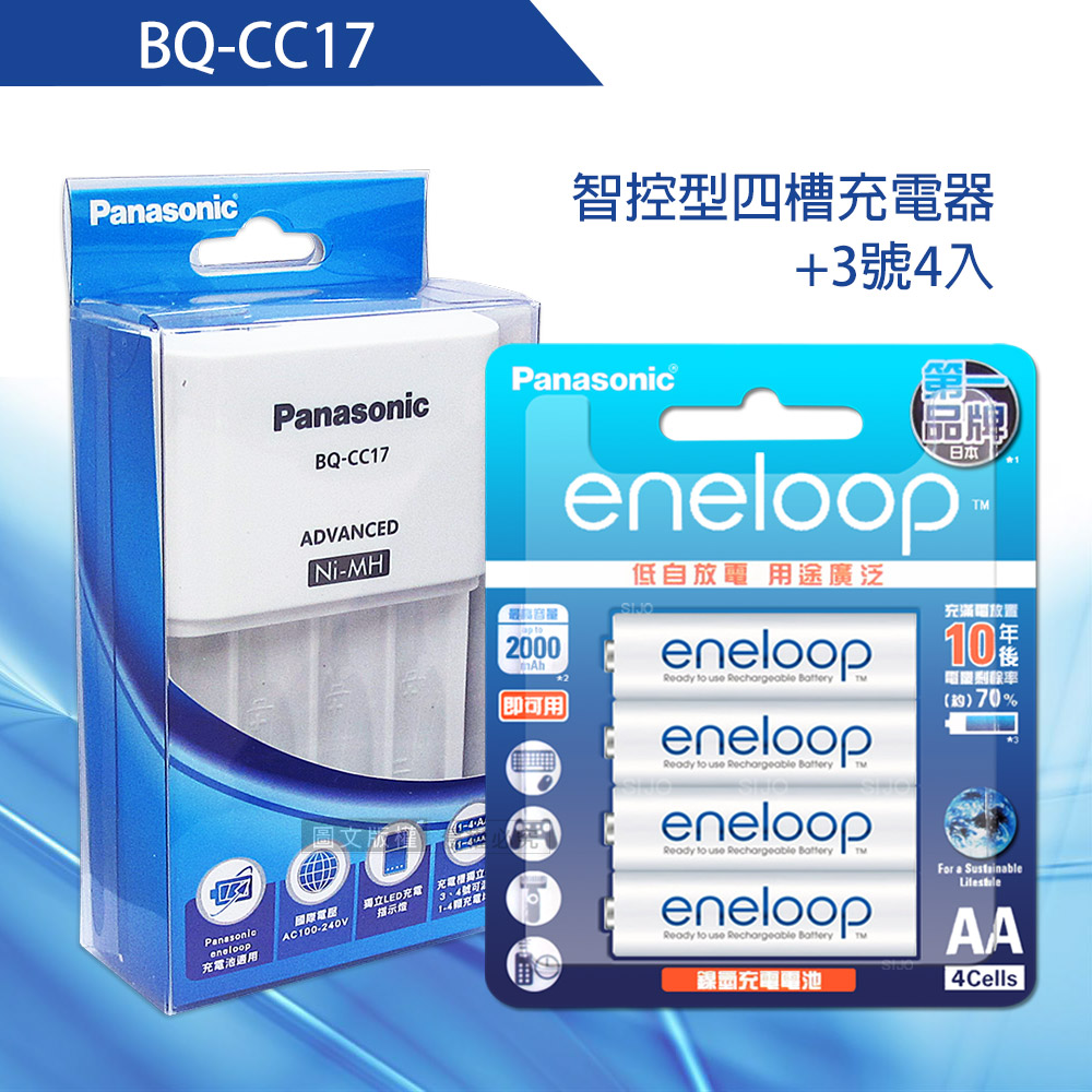 Panasonic 國際牌 台灣公司貨 智控型4槽鎳氫低自放充電器+新款彩版 eneloop 低自放3號充電電池(4顆入)