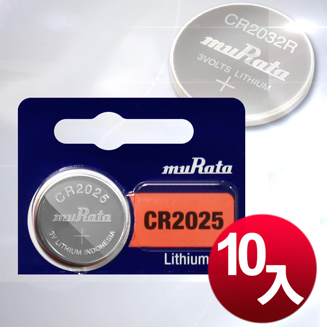 公司貨CR2025 / CR-2025  鈕扣型鋰電池(10顆入)