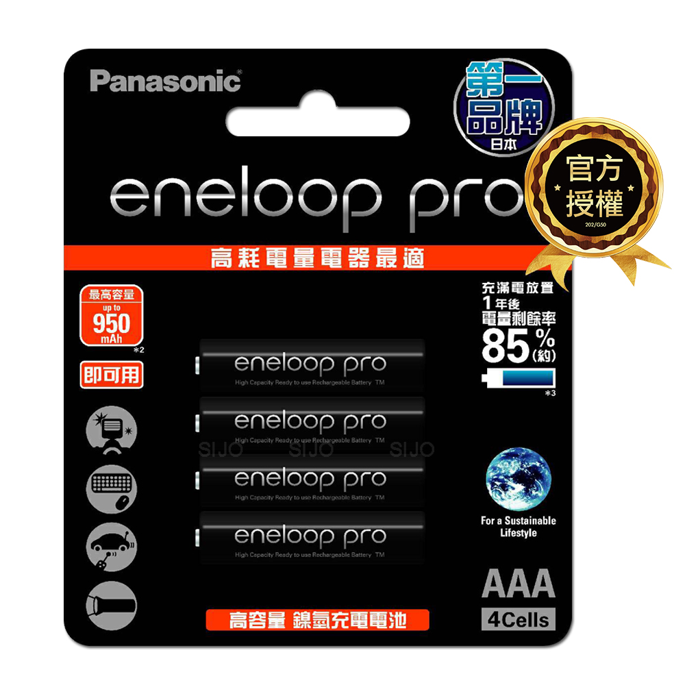 Panasonic 國際牌 eneloop pro 鎳氫充電電池(4號4入) 低自放電 贈電池盒