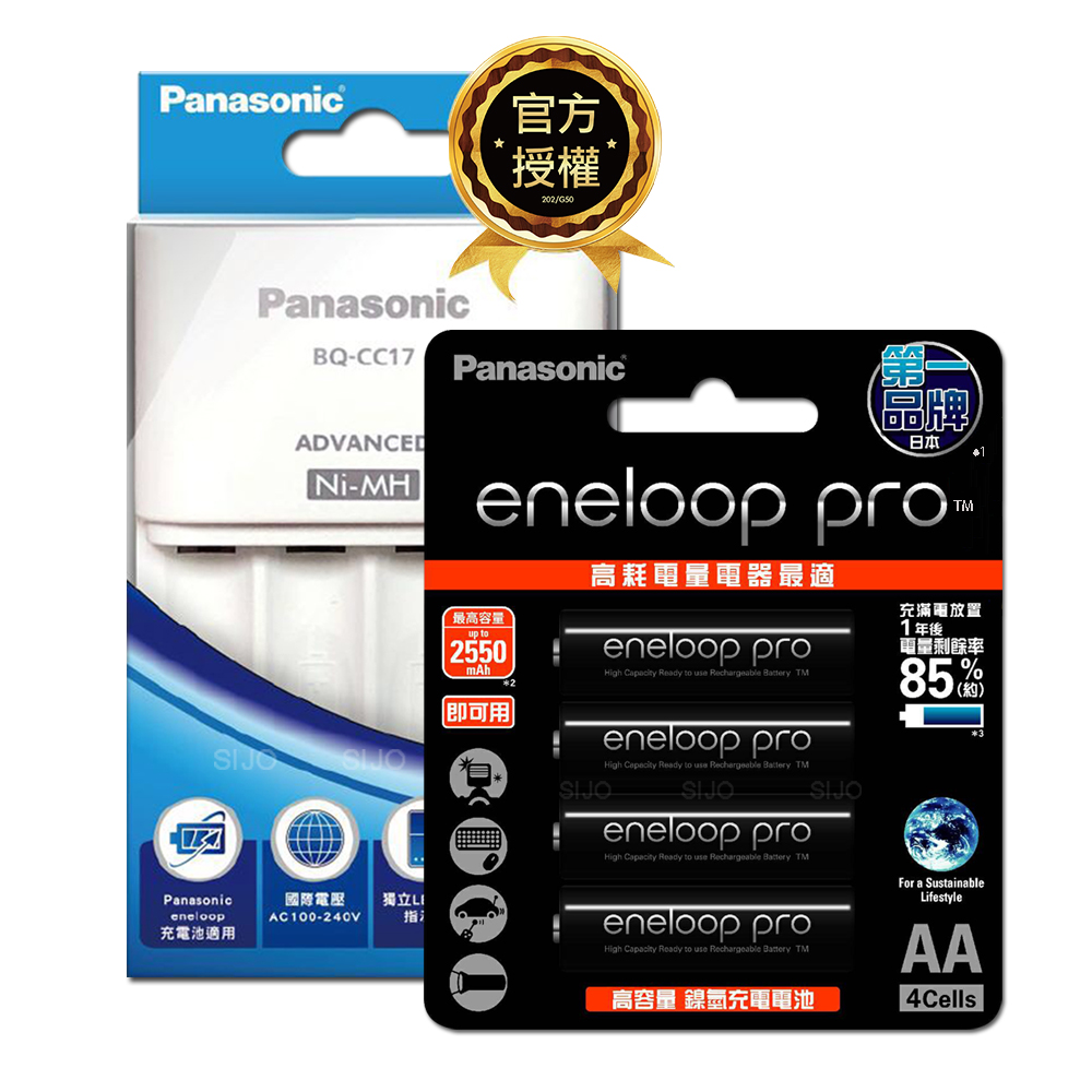Panasonic 國際牌 BQ-CC17 智控 4 槽電池充電器 + eneloop pro 鎳氫充電電池 (3號4入) 贈電池盒