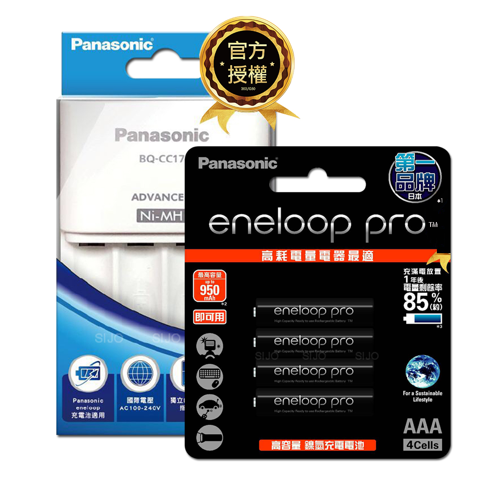 Panasonic 國際牌 BQ-CC17 智控 4 槽電池充電器 + eneloop pro 鎳氫充電電池 (4號4入) 贈電池盒