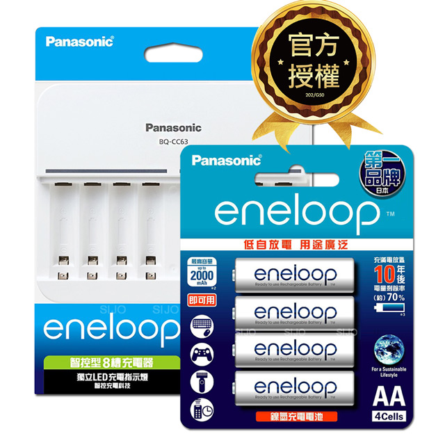 Panasonic 國際牌 BQ-CC63 智控 8 槽電池充電器+ eneloop 鎳氫充電電池-標準款(3號4入) 贈電池盒