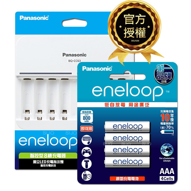 Panasonic 國際牌 BQ-CC63 智控 8 槽電池充電器+ eneloop 鎳氫充電電池-標準款(4號4入) 贈電池盒