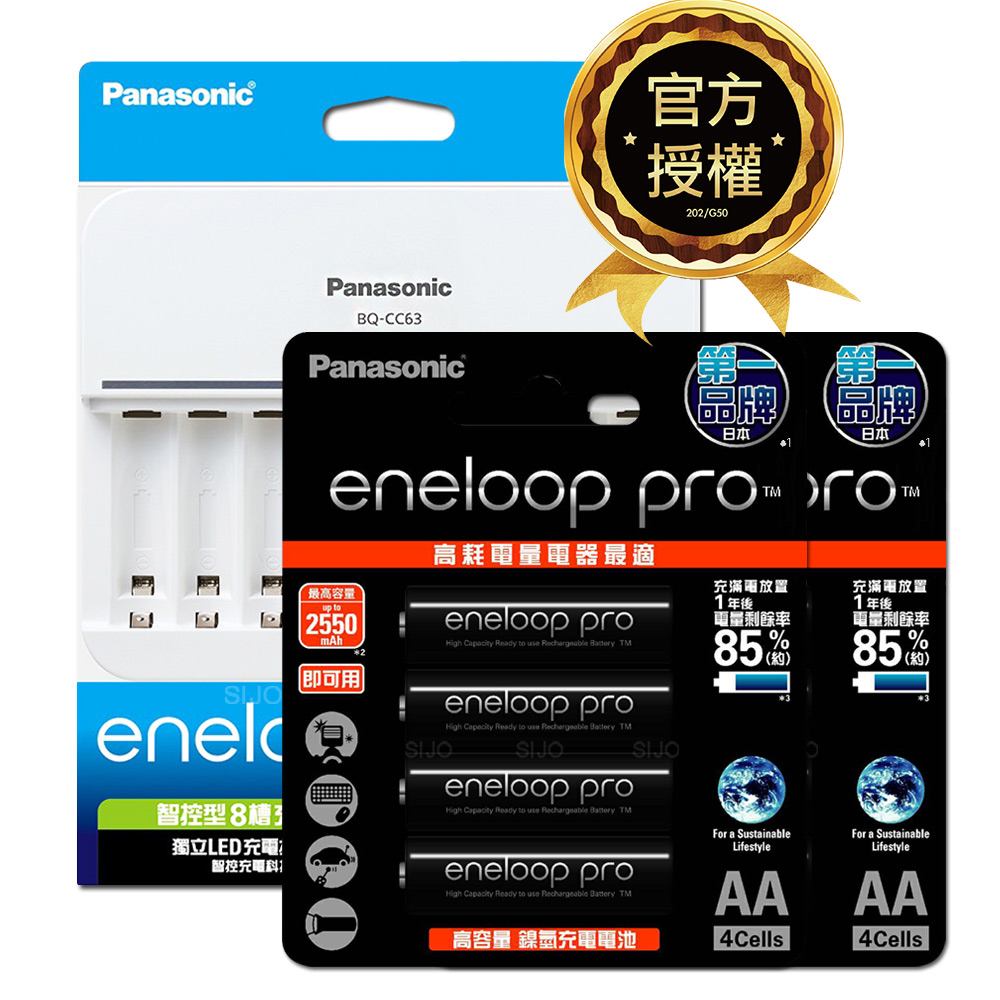 Panasonic 國際牌 BQ-CC63智控型8槽充電器+ eneloop pro 3號充電電池(8顆入) 贈電池盒