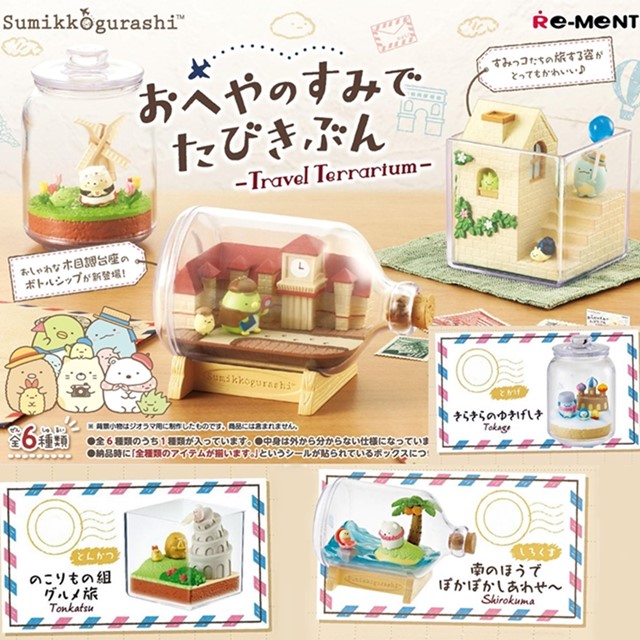 RE-MENT 角落生物水晶瓶6入第3彈旅行好心情盆景品美好的夜晚角落小夥伴角落一族172347
