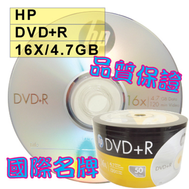 LOGO DVD+R 16X 4.7GB 空白光碟片 50片