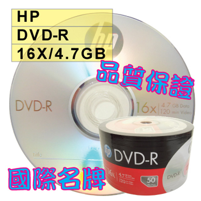 LOGO DVD-R 16X 4.7GB 空白光碟片 50片