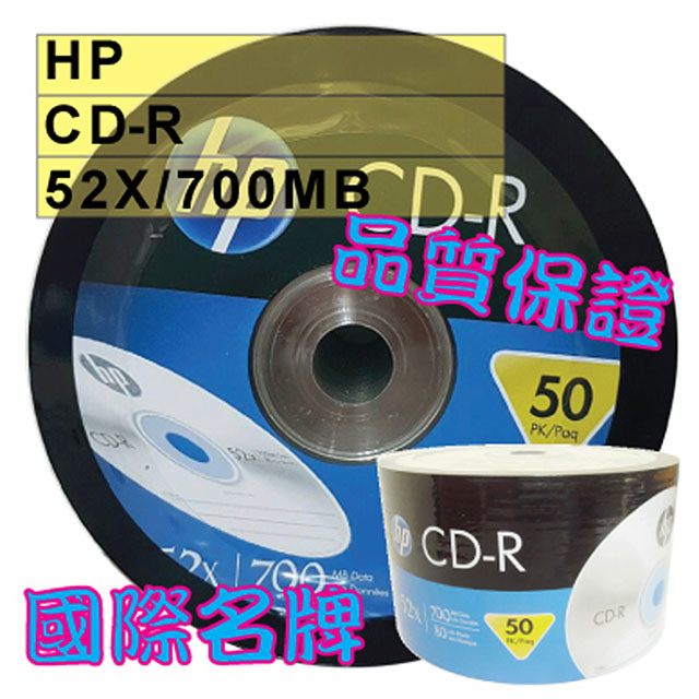 HP 惠普 LOGO CD-R 52X 700MB 空白光碟片 50片