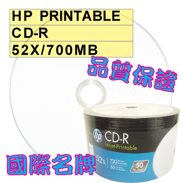 HP 惠普 可列印式 Printable CD-R 52X 700MB 空白光碟片 100片