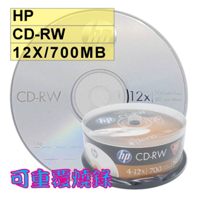 HP 惠普 LOGO CD-RW 12X 700MB 空白光碟片 25片