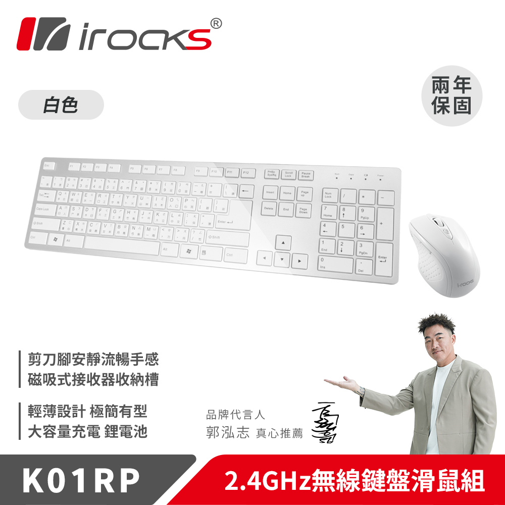 i-Rocks 艾芮克 專業剪刀腳設計 K01RP 2.4G無線鍵盤滑鼠組-銀色（其他規格）