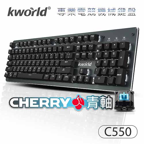 C550 機械式電競鍵盤 青軸