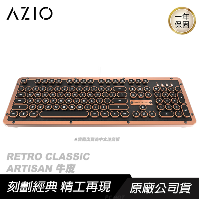 AZIO】Retro Classic ARTISAN BT 牛皮復古打字機鍵盤中/英文版- PChome