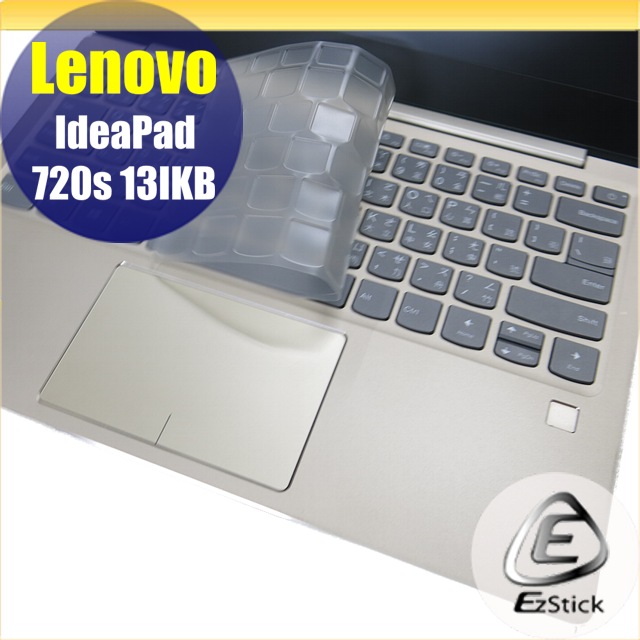 Lenovo IdeaPad 720S 13 IKB 系列適用 奈米銀抗菌TPU鍵盤膜