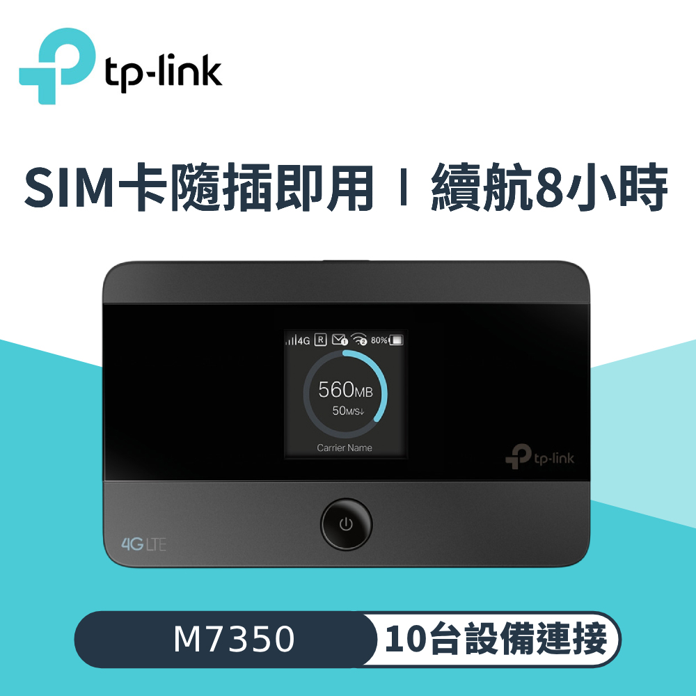 M7350 4G 進階版 LTE 行動Wi-Fi 分享器｜英文版