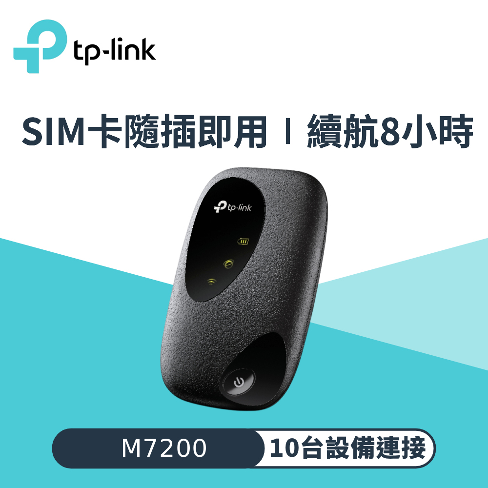 M7200 4G LTE Wi-Fi 行動分享器