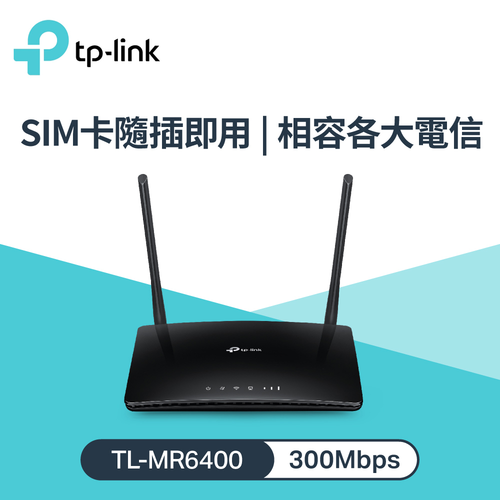 TL-MR6400 300Mbps 無線 N 4G LTE路由器