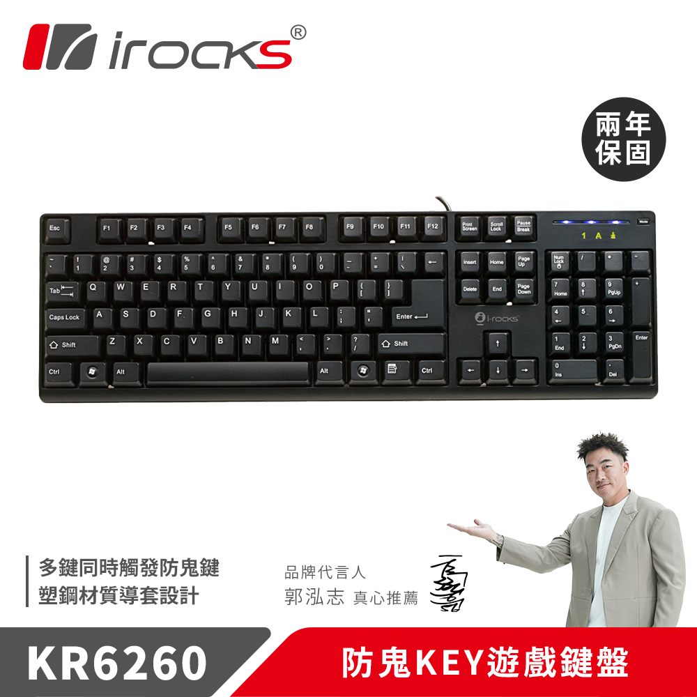 i-Rocks 艾芮克 KR6260 24顆鍵不衝突遊戲鍵盤