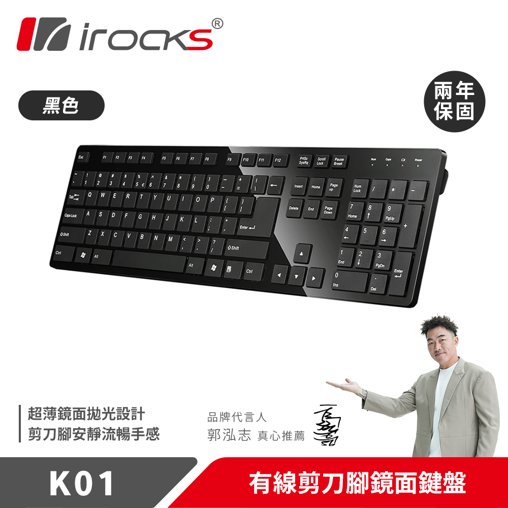i-Rocks 艾芮克 K01 巧克力超薄鍵盤 黑色