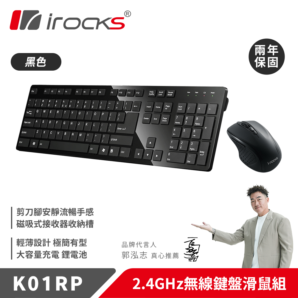 i-Rocks 艾芮克 K01RP 2.4G無線鍵盤滑鼠組-黑色