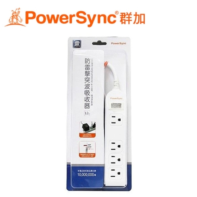 PowerSync 群加 1開4插3P 延長線 1.2M 【加大距離】 PWS-EEA1412
