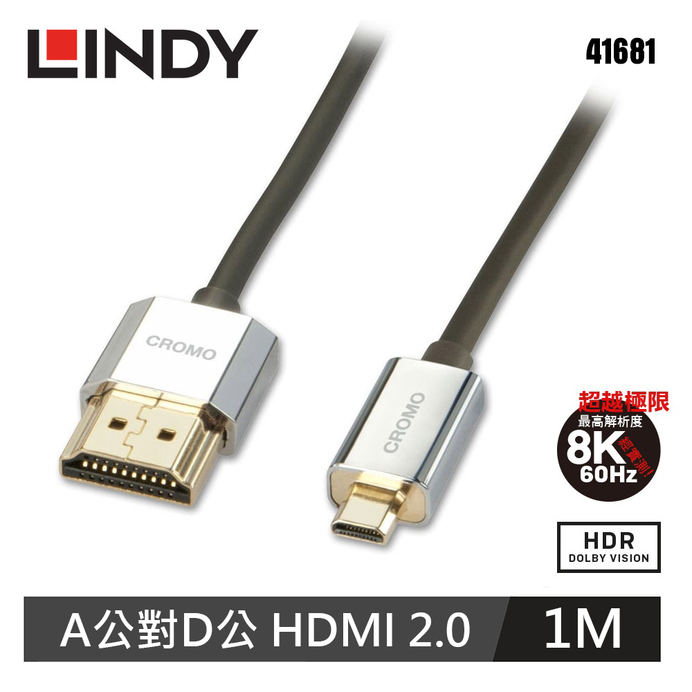 LINDY 林帝 CROMO HDMI 2.0 A對D 極細鍍金頭連接線-1M 41681