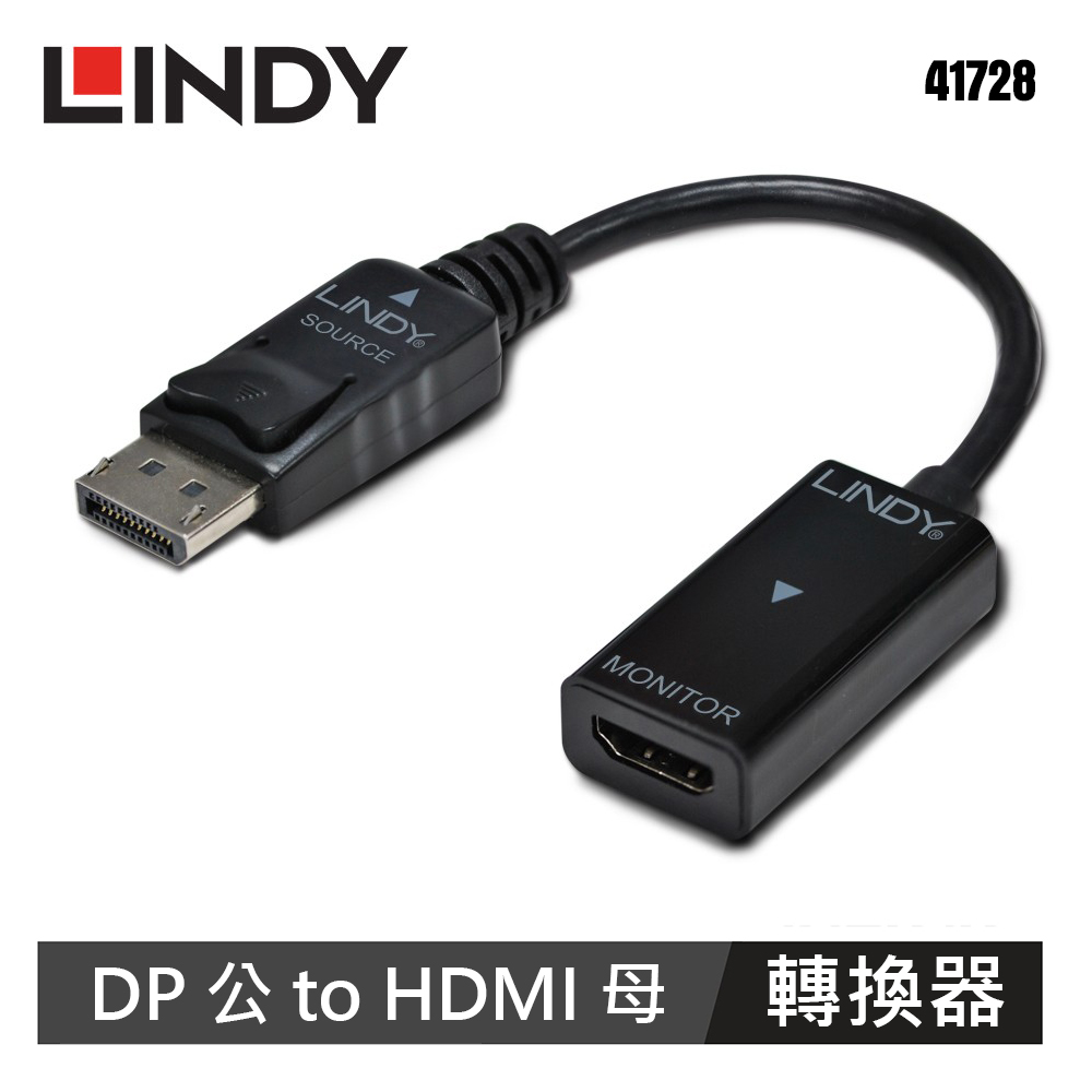 LINDY 林帝 主動式 DP公轉HDMI母 4K 轉換器 41728