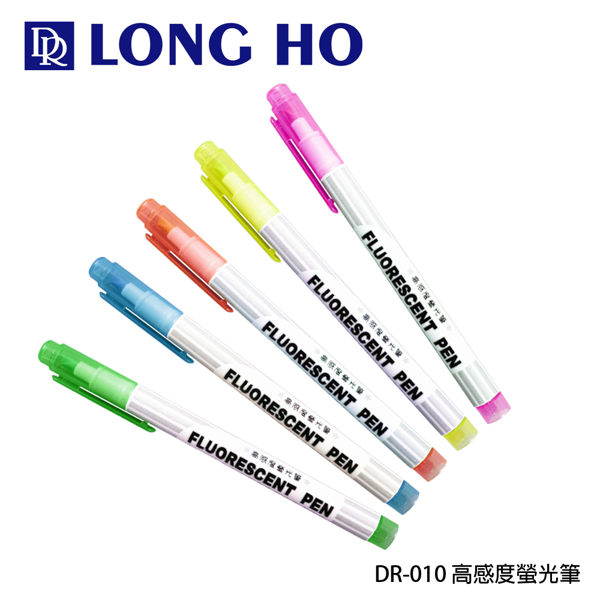 龍和 DR-010 高感度螢光筆 (12入)