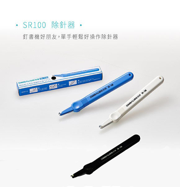 美克司MAX小型針除針器RZ-10S/藍/長135mm - PChome 24h購物