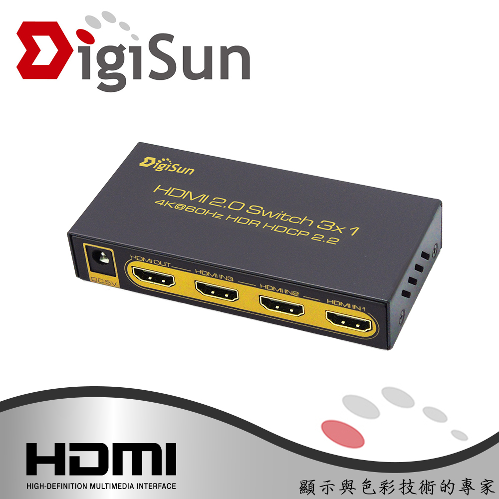 DigiSun UH831 4K 3x1 HDMI 2.0 三進一出影音切換器（其他規格）