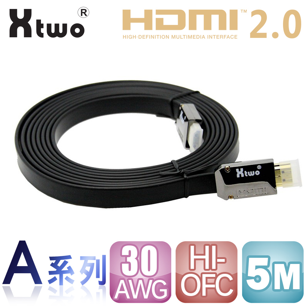 Xtwo 符合HDMI 2.0版本規範 A系列 HDMI 2.0 3D/4K影音傳輸線 (5M)