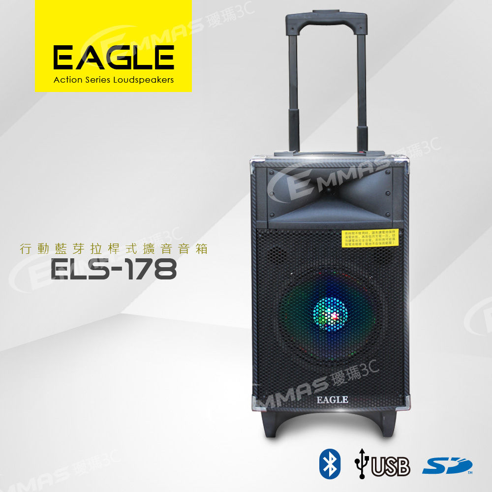 EAGLE 美國鷹 行動藍芽拉桿式擴音音箱 ELS-178