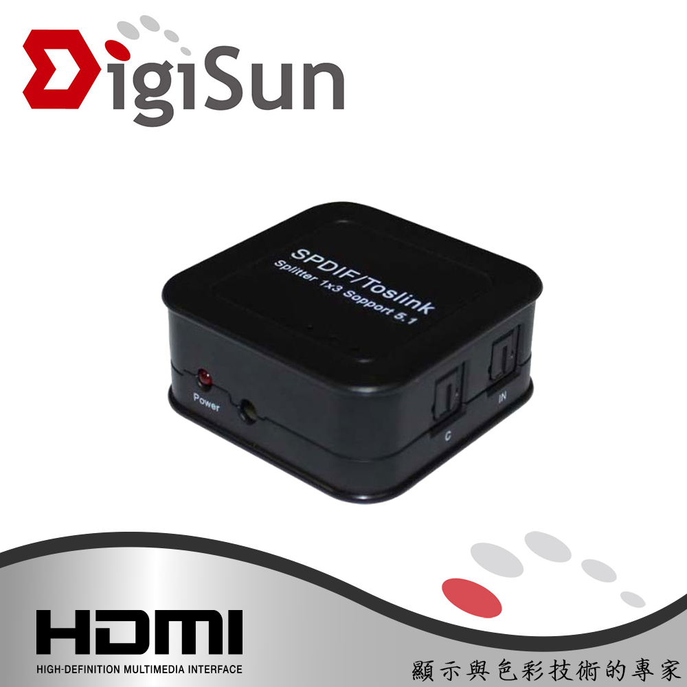 AU313 SPDIF/Toslink 1x3 光纖數位音訊一進三出分配器