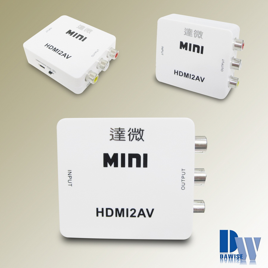 DAWISE 達微 HA02超清流行白 HDMI to AV影音轉換器(其他規格)