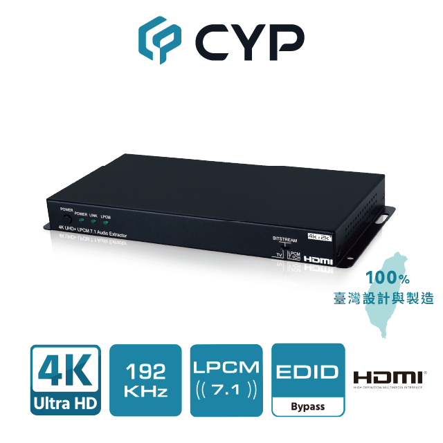 cyp 西柏影音 西柏 - 專業級 真4K HDMI 音訊音源分離擷取器 (CPLUS-V11PE8)（其他規格）