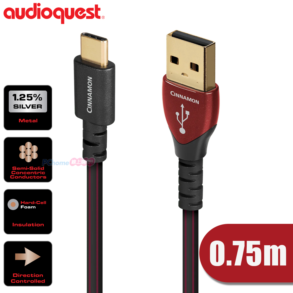 Audioquest 線聖Cinnamon USB C-A 傳輸線(0.75m) USB Type C to