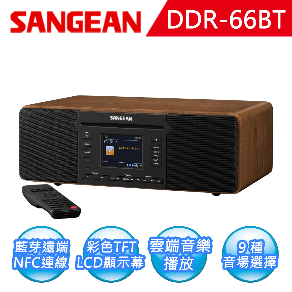 數位多功能音響 (DDR-66BT)
