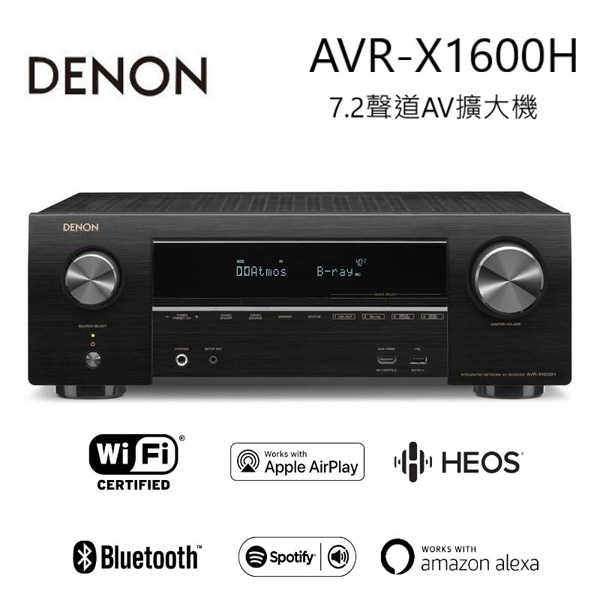 DENON 7.2聲道4K 超高清AVR-X1600H AV擴大機- PChome 24h購物