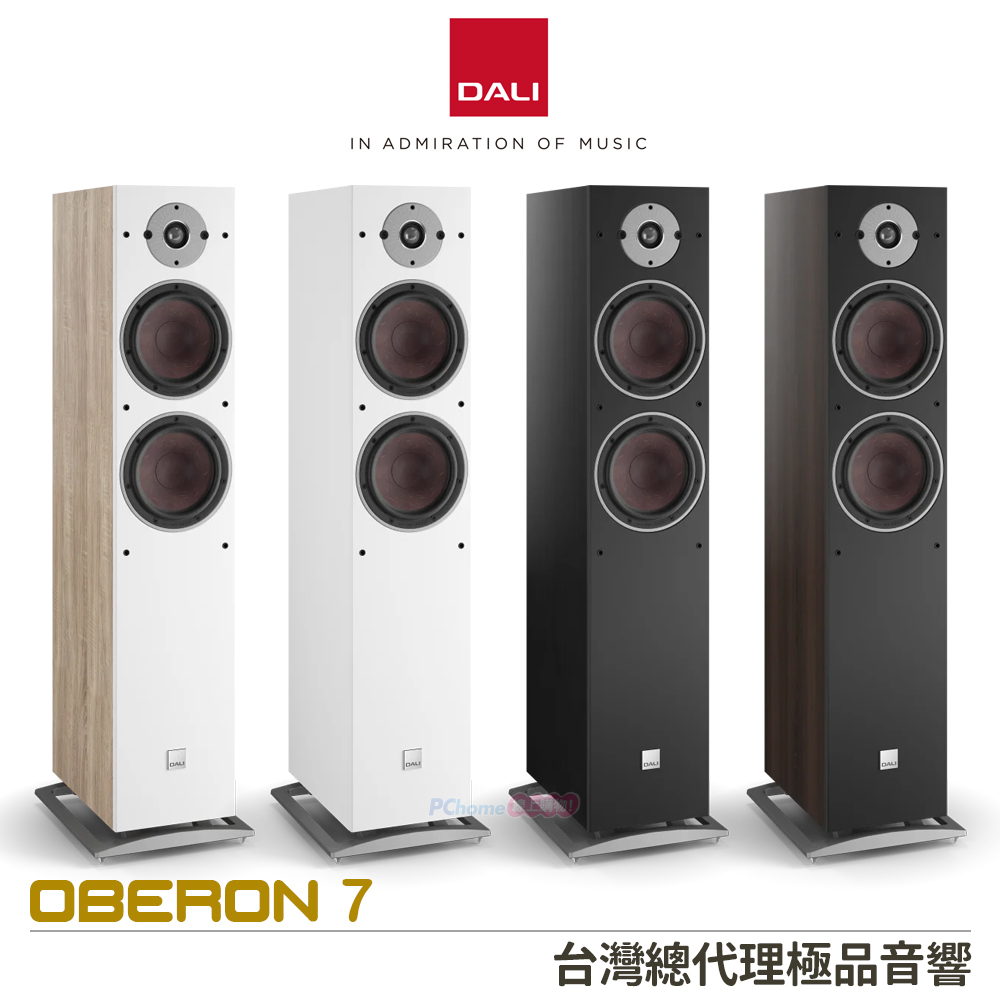 DALI 丹麥 OBERON 7 落地型主聲道喇叭 (一對)
