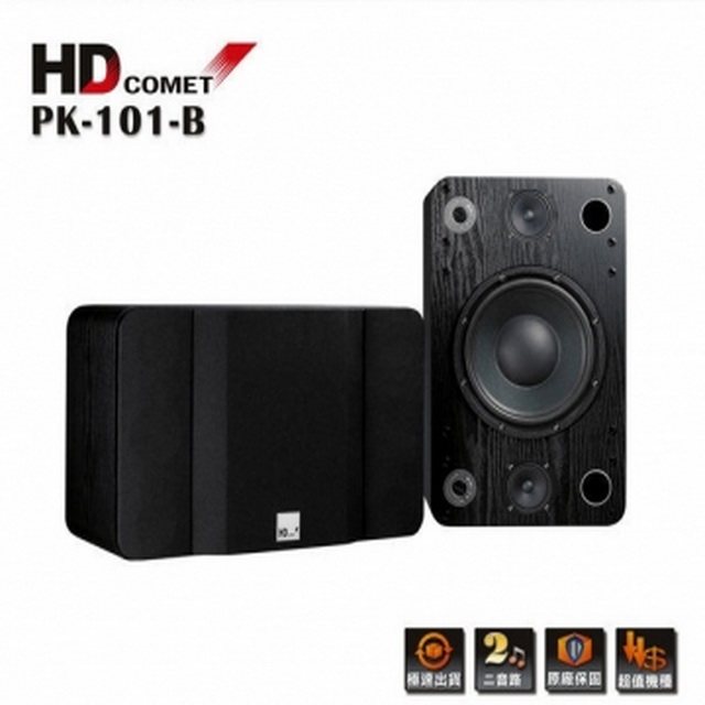 HD Comet PK-101 黑/白兩色卡拉OK喇叭(一組兩支) 公司貨