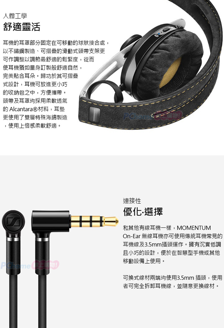 SENNHEISER 森海塞爾MOMENTUM On-Ear Wireless (M2 OEBT) 耳罩式藍牙