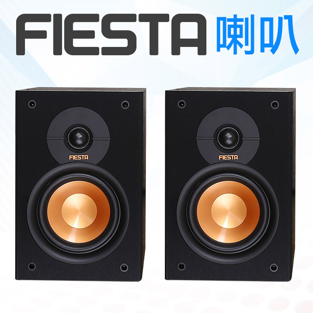 【FIESTA】原廠 Bravostar喇叭