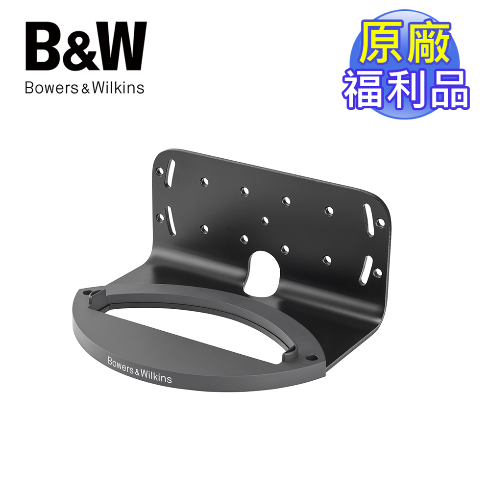 Bowers & Wilkins 《原廠福利品》英國 B&W Formation Wedge 無線串流喇叭專用壁掛架