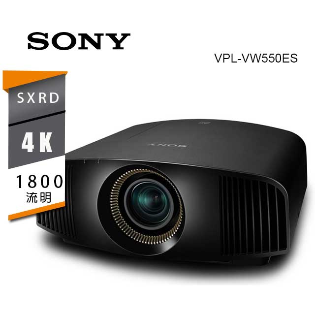 SONY 索尼 4K UHD 家庭劇院投影機 VPL-VW550ES 公司貨 三年保