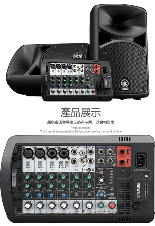 YAMAHA Stagepas 400BT 可攜式PA 音響系統- PChome 24h購物