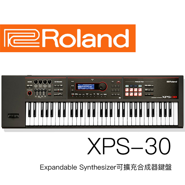 Roland 樂蘭 『 XPS-30』可擴充合成器鍵盤/強大的演奏性能/公司貨保固