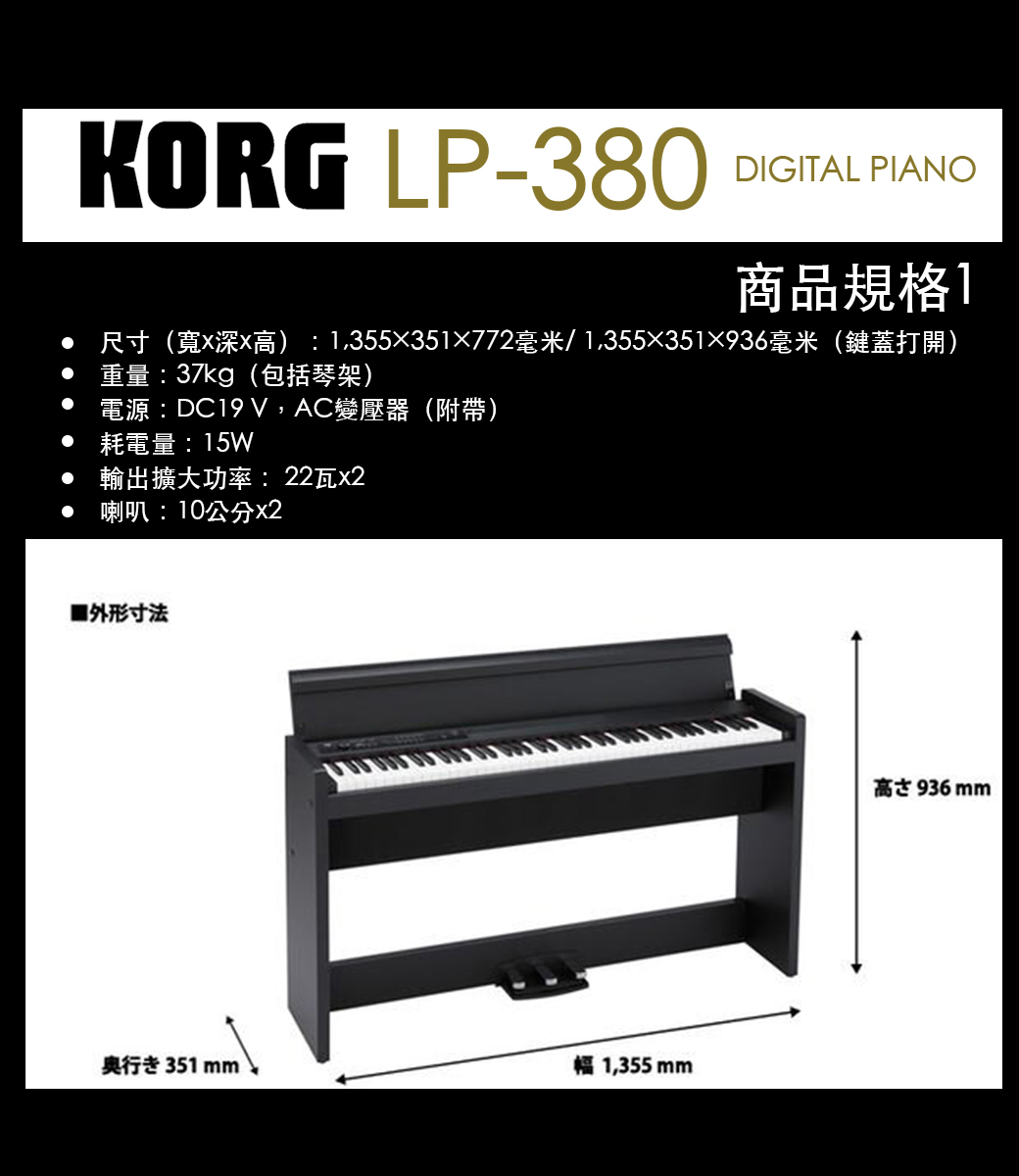 直接引取り限定】KORG LP-380 電子ピアノ オンラインストア最安値
